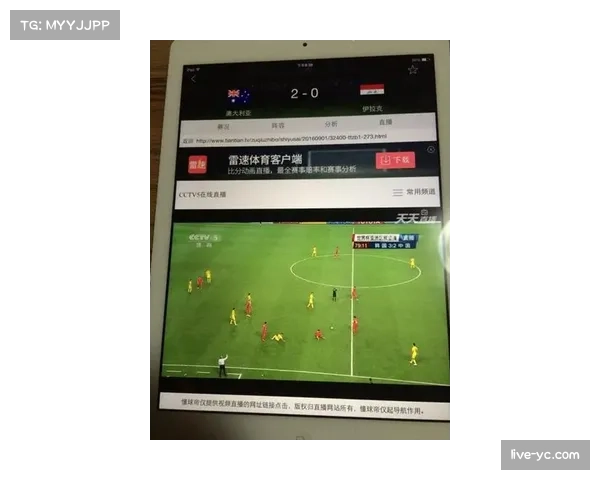 通讯：赛后新闻发布会多平台直播，短视频剪辑版权归属引热议